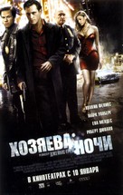 We Own the Night - Russian poster (xs thumbnail)
