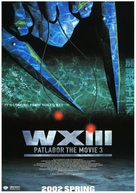WXIII: Patlabor the Movie 3 - Japanese Movie Poster (xs thumbnail)
