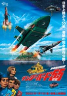 &quot;Thunderbirds&quot; - Japanese Movie Poster (xs thumbnail)