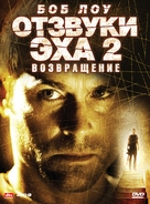 Stir of Echoes: The Homecoming - Russian Movie Cover (xs thumbnail)