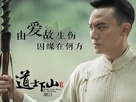 Dao shi xia shan - Chinese Movie Poster (xs thumbnail)