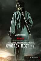 Crouching Tiger, HIdden Dragon: Sword of Destiny - Mexican Movie Poster (xs thumbnail)