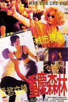 Chung Hing sam lam - Chinese Movie Poster (xs thumbnail)