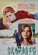 Experiencia prematrimonial - Japanese Movie Poster (xs thumbnail)