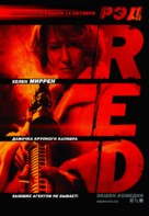 RED - Russian Movie Poster (xs thumbnail)