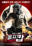 WolfCop - South Korean Movie Poster (xs thumbnail)