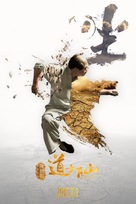 Dao shi xia shan - Chinese Movie Poster (xs thumbnail)