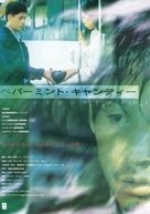 Bakha satang - Japanese Movie Poster (xs thumbnail)
