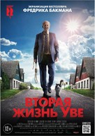 En man som heter Ove - Russian Movie Poster (xs thumbnail)