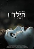 Brahms: The Boy II - Israeli Movie Poster (xs thumbnail)