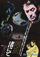 On the Beach - Japanese Movie Poster (xs thumbnail)