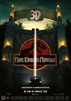Jurassic Park Poster