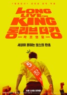 Long libeu mokpo king yeongung - South Korean Movie Poster (xs thumbnail)