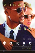 Focus - Ukrainian Movie Poster (xs thumbnail)