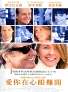 Something&#039;s Gotta Give - Chinese Movie Poster (xs thumbnail)