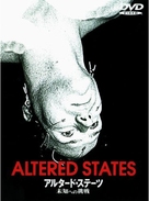 Altered States - Japanese DVD movie cover (xs thumbnail)