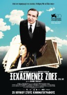 Still Life - Greek Movie Poster (xs thumbnail)