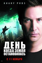 The Day the Earth Stood Still - Russian Movie Poster (xs thumbnail)