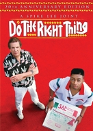 Do The Right Thing - DVD movie cover (xs thumbnail)