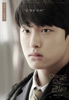 The Fault Is Not Yours - South Korean Movie Poster (xs thumbnail)