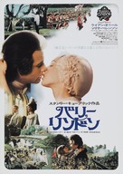 Barry Lyndon - Japanese Movie Poster (xs thumbnail)