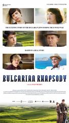 Bulgarian Rhapsody - Israeli Movie Poster (xs thumbnail)