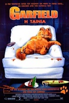 Garfield - Greek Movie Poster (xs thumbnail)