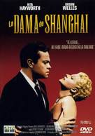 The Lady from Shanghai - Spanish DVD movie cover (xs thumbnail)