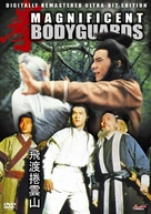 Fei du juan yun shan - DVD movie cover (xs thumbnail)