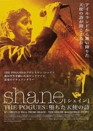 If I Should Fall From Grace: The Shane MacGowan Story - Japanese poster (xs thumbnail)