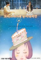 Christmase nuni naerimyeon - South Korean poster (xs thumbnail)