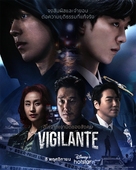 Vigilante - Thai Movie Poster (xs thumbnail)