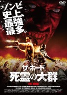 La horde - Japanese Movie Cover (xs thumbnail)
