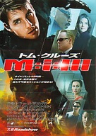 Mission: Impossible III - Japanese poster (xs thumbnail)