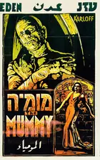 The Mummy Poster