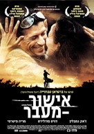 Laissez-passer - Israeli Movie Poster (xs thumbnail)