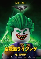 The Lego Batman Movie - Japanese Movie Poster (xs thumbnail)