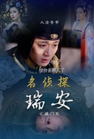 &quot;Wu Mei Niang chuan qi&quot; - Japanese Movie Poster (xs thumbnail)