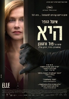 Elle - Israeli Movie Poster (xs thumbnail)