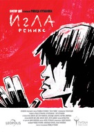 Igla Remix - Russian Movie Poster (xs thumbnail)