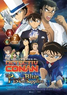 Meitantei Conan: Konjo no Fisuto - Andorran Movie Poster (xs thumbnail)