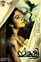Yakshi Faithfully Yours - Indian Movie Poster (xs thumbnail)