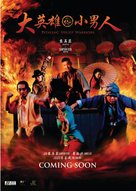 Petaling Street Warriors - Malaysian Movie Poster (xs thumbnail)