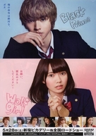 Ohkami sh&ocirc;jo to kuro ohji - Japanese Movie Poster (xs thumbnail)