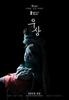 Idol - South Korean Movie Poster (xs thumbnail)