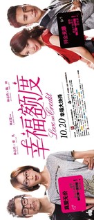 Xing Fu E Du - Chinese Movie Poster (xs thumbnail)