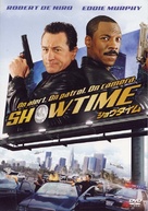 Showtime - Japanese Movie Cover (xs thumbnail)