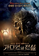 Legend of the Guardians: The Owls of Ga&#039;Hoole - South Korean Movie Poster (xs thumbnail)