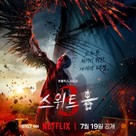 &quot;Sweet Home&quot; - South Korean Movie Poster (xs thumbnail)