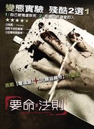 w Delta z - Taiwanese Movie Poster (xs thumbnail)